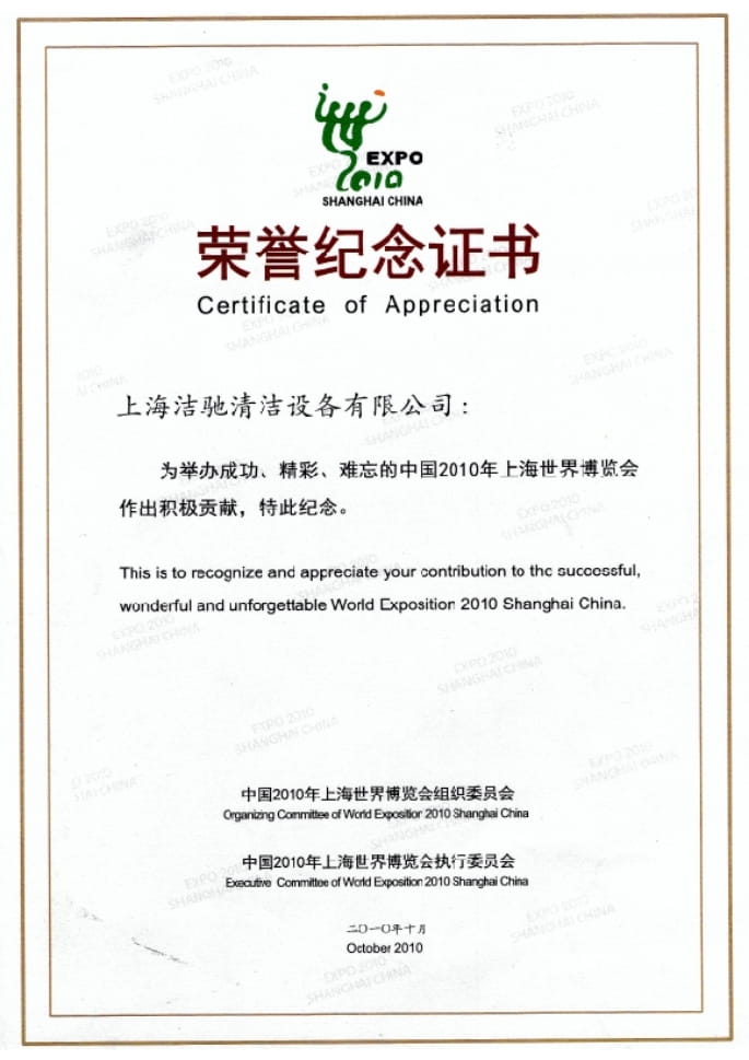 Utility Model Patent Certificate